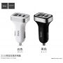 HOCO ładowarka samochodowa (5V/3.1A) z dwoma portami USB dla Apple iPhone / iPad / iPod - czarna